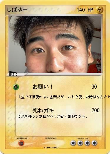 Pokemon しばゆー
