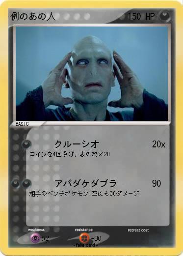 Pokemon 例のあの人