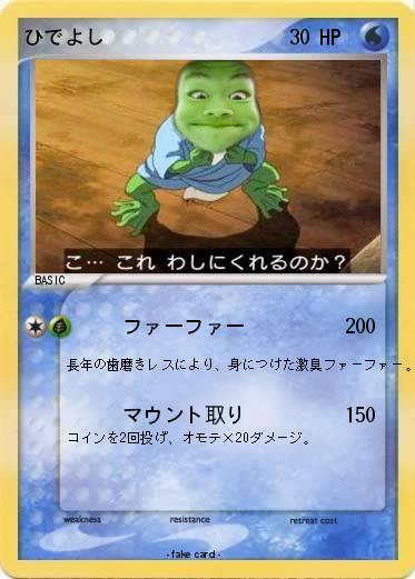 Pokemon ひでよし