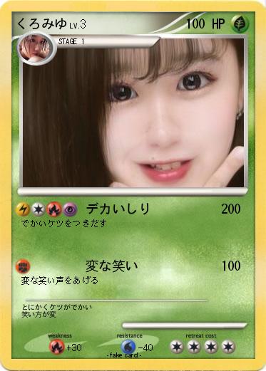 Pokemon くろみゆ