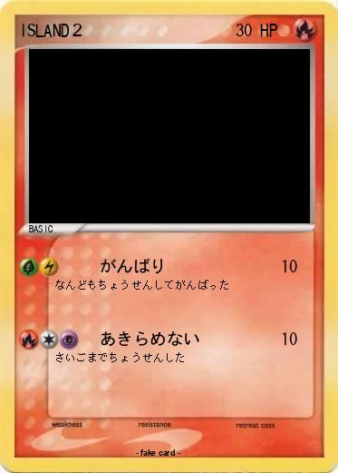 Pokemon ISLAND２