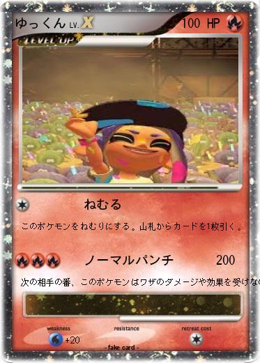 Pokemon ゆっくん