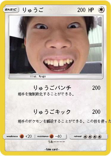 Pokemon りゅうご