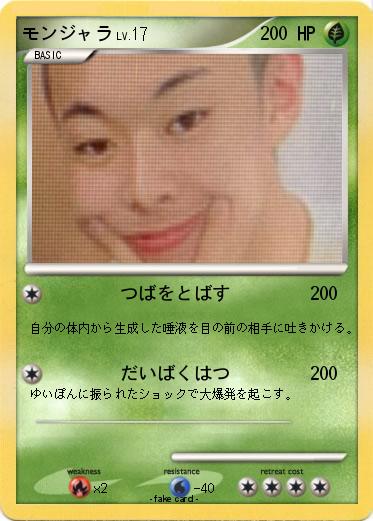 Pokemon モンジャラ