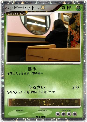 Pokemon ハッピーセット