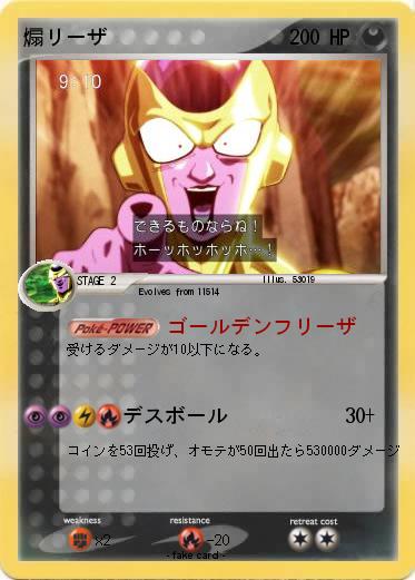 Pokemon 煽リーザ
