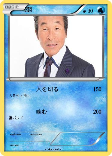 Pokemon 仮面