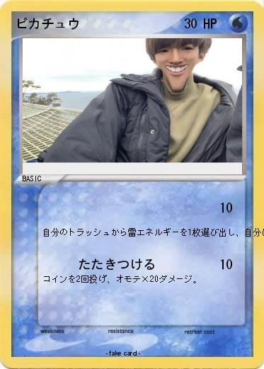 Pokemon ピカチュウ