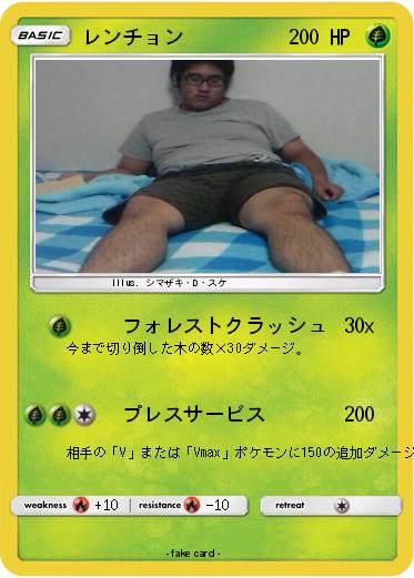 Pokemon レンチョン