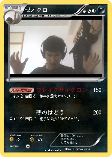 Pokemon ゼオクロ