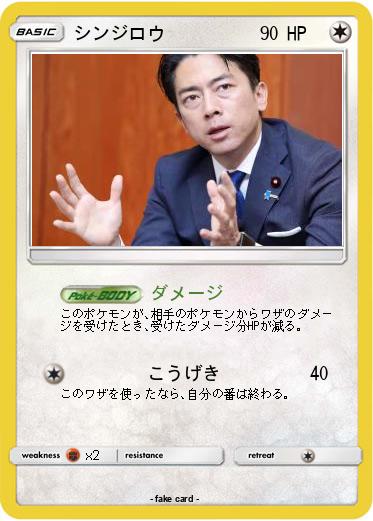 Pokemon シンジロウ