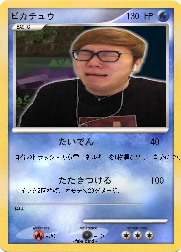 Pokemon ピカチュウ