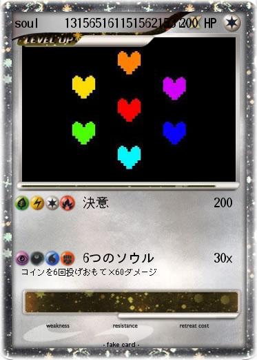 Pokemon soul    131565161151562153