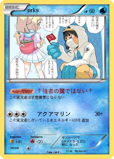 Pokemon prks