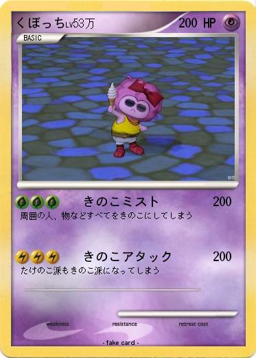 Pokemon くぼっち
