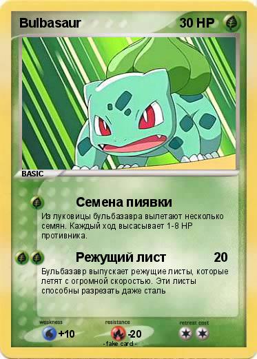Pokemon Bulbasaur