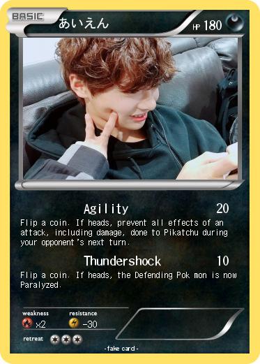 Pokemon あいえん