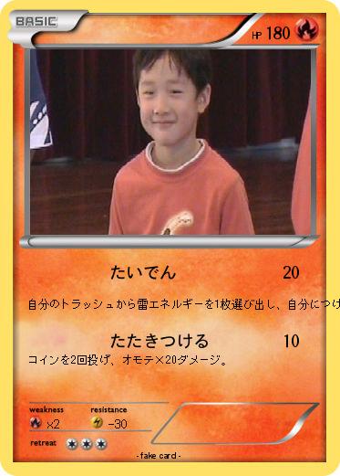 Pokemon ♡