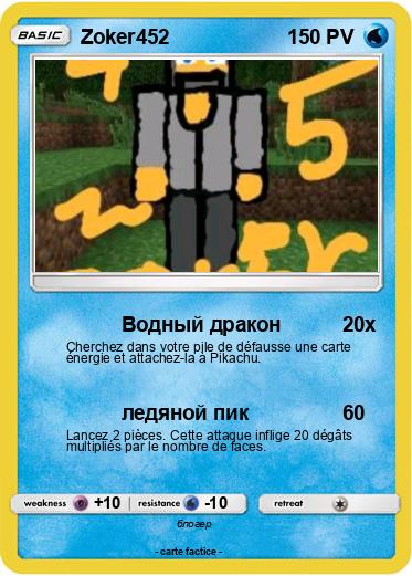 Pokemon Zoker452