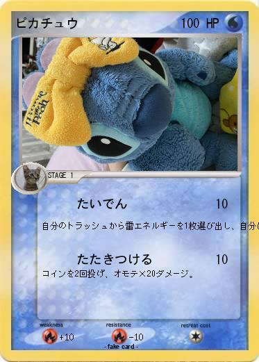Pokemon ピカチュウ