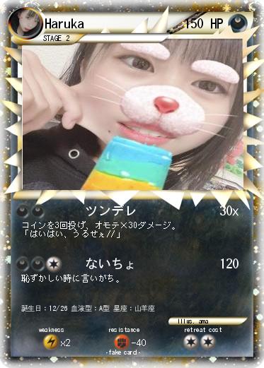 Pokemon Haruka
