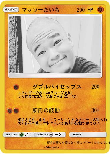 Pokemon マッソーたいち