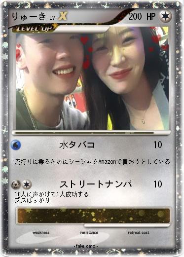 Pokemon りゅーき