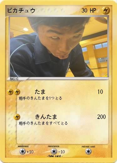 Pokemon ピカチュウ