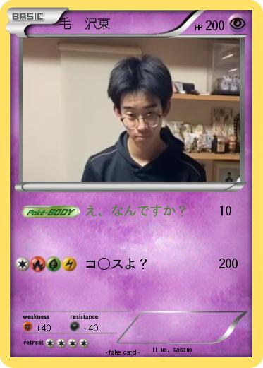 Pokemon 毛　沢東