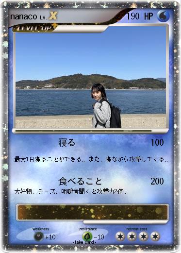 Pokemon nanaco