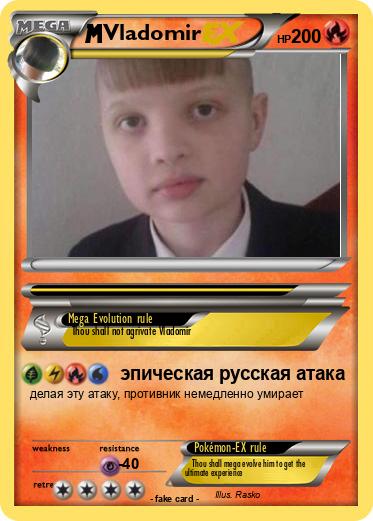 Pokemon Vladomir