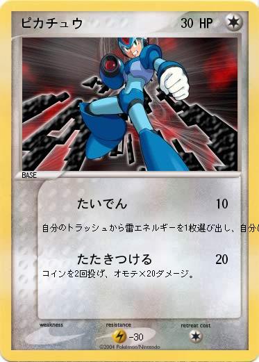 Pokemon ピカチュウ