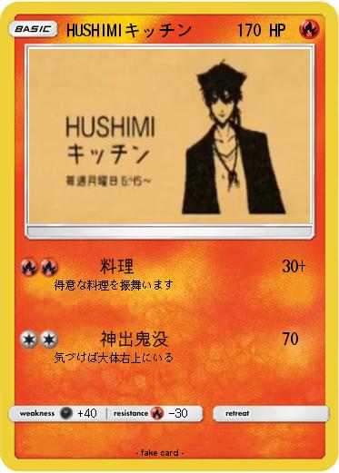 Pokemon HUSHIMIキッチン