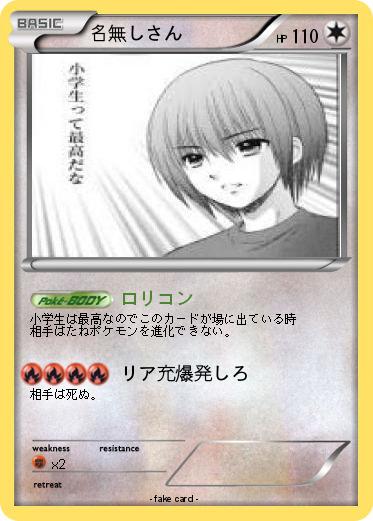 Pokemon 名無しさん