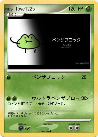 Pokemon musilove1225