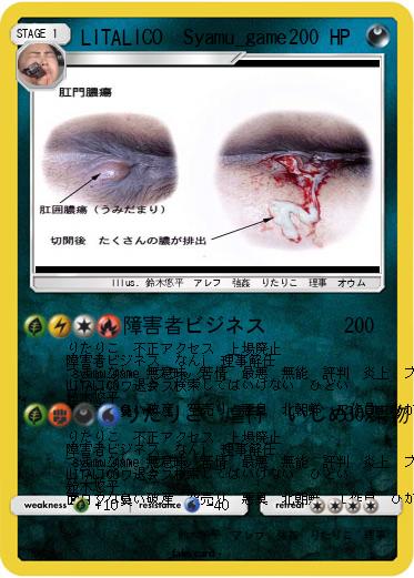 Pokemon LITALICO　Syamu_game