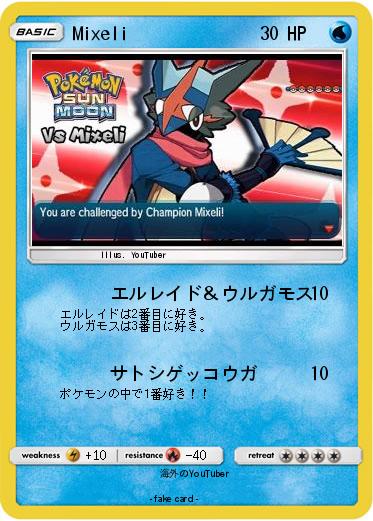 Pokemon Mixeli