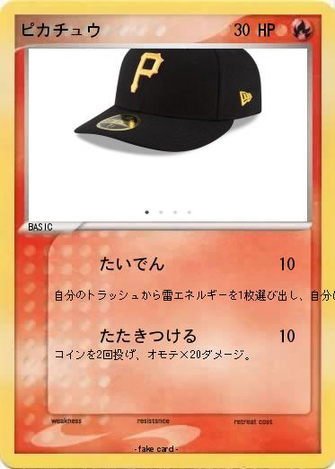Pokemon ピカチュウ
