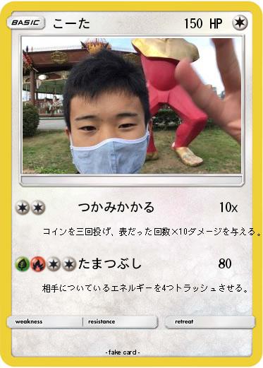 Pokemon こーた