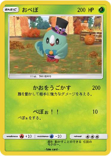 Pokemon おぺぽ