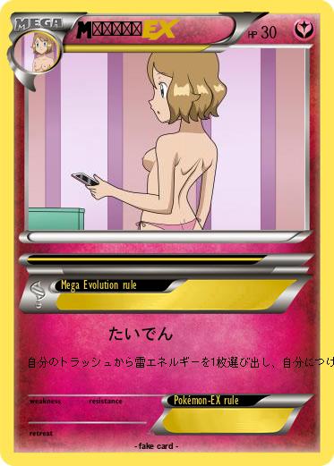 Pokemon ピカチュウ