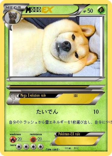 Pokemon おもち