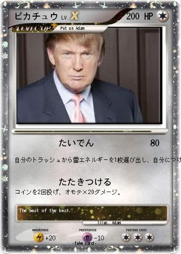 Pokemon ピカチュウ