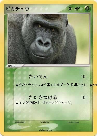 Pokemon ピカチュウ