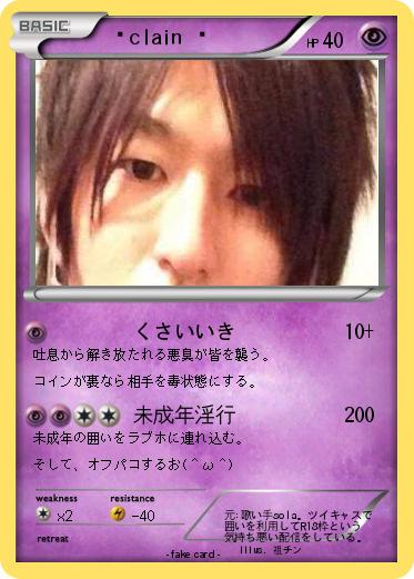 Pokemon ♠︎clain♠︎