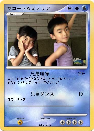 Pokemon マコート＆ミノリン