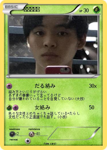 Pokemon ヒデ･トラ