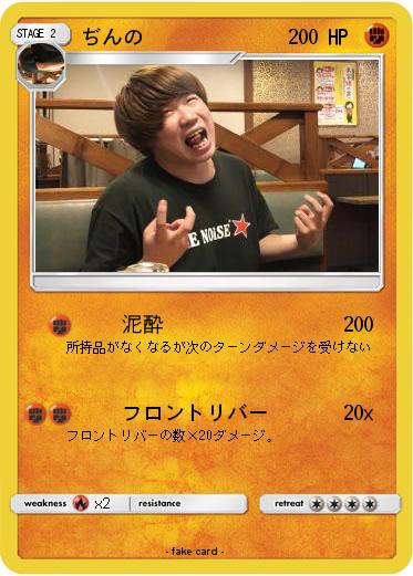 Pokemon ぢんの