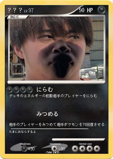 Pokemon ？？？