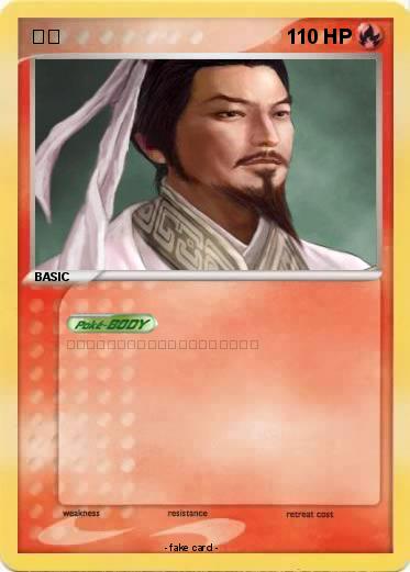 Pokemon 观星